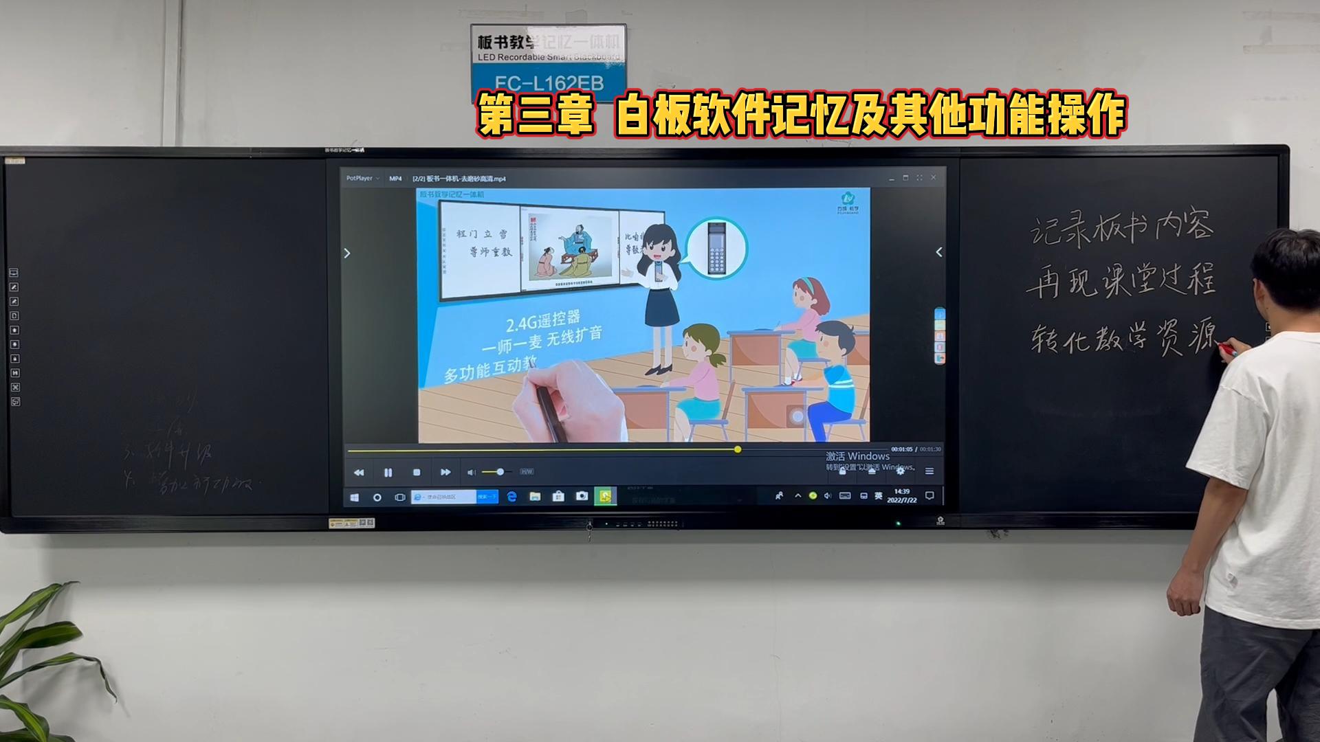 第三章-板書教學(xué)記憶一體機(jī)的白板軟件如何操作？方成教學(xué)教你操作方法